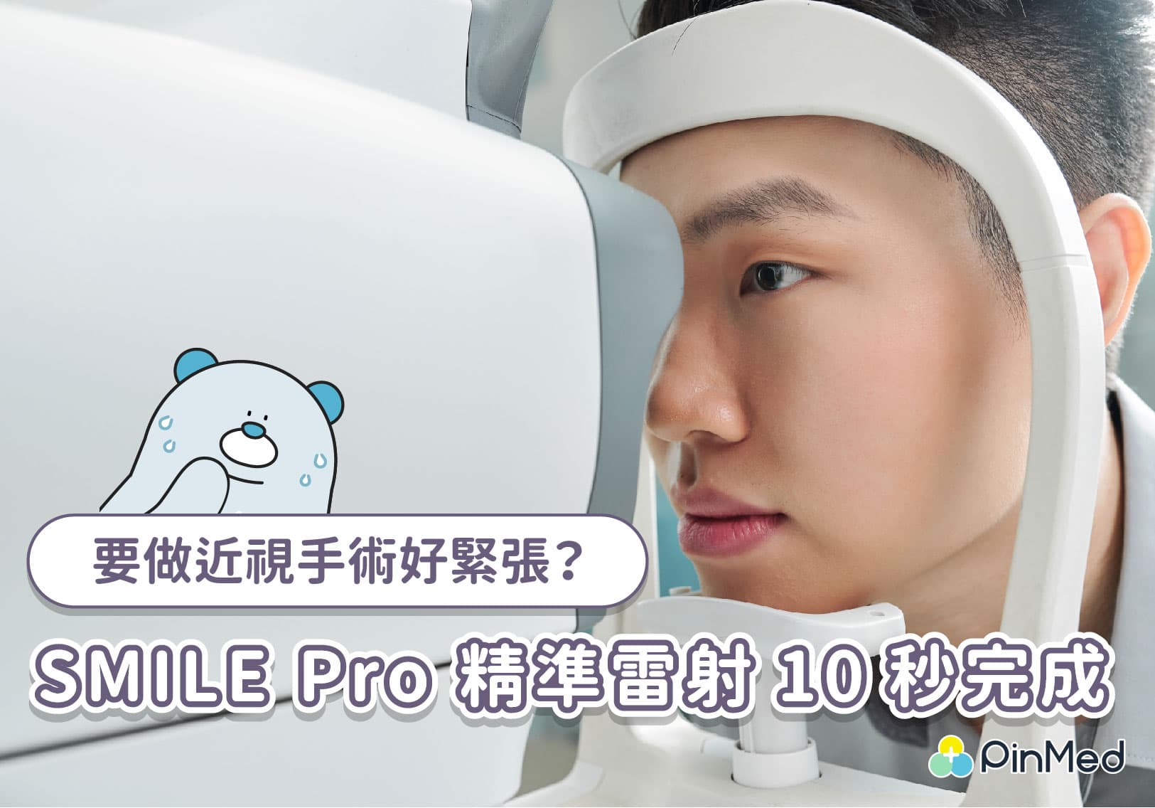 SMILE Pro_封面