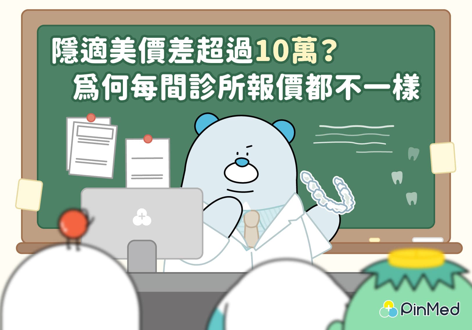 隱適美價格為何落差這麼大？搞清楚3關鍵才不會被坑辛苦錢！